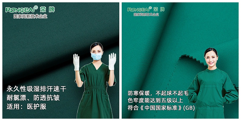lewin乐玩医护面料