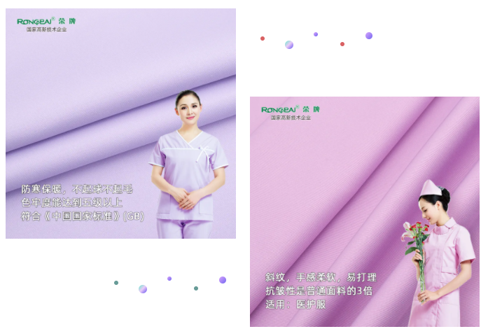 lewin乐玩纺织|时尚医用护士护理服面料——蓝紫色828#舒密纺