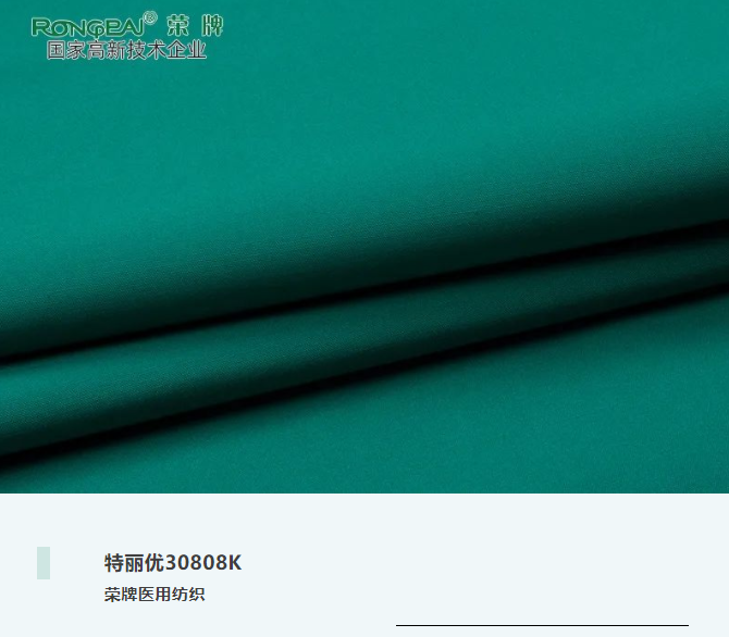 lewin乐玩医用纺织